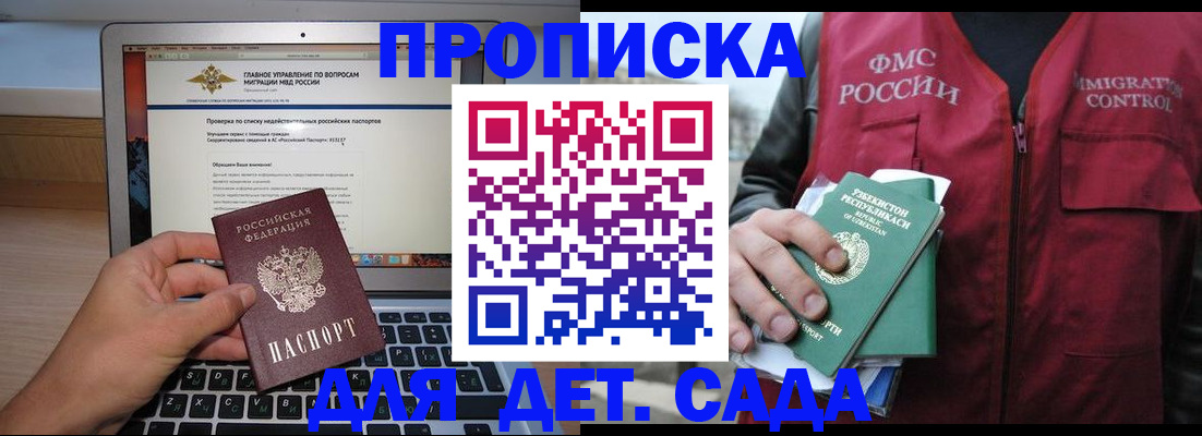 временная регистрация законно в Богородске