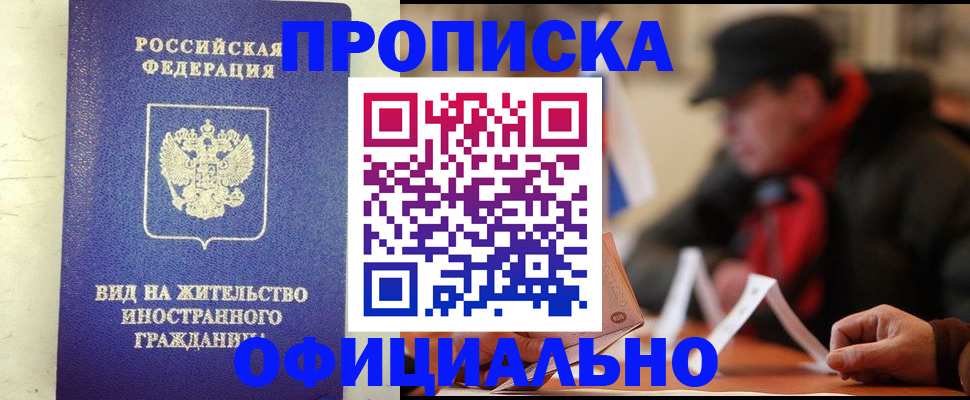 регистрация в Богородске
