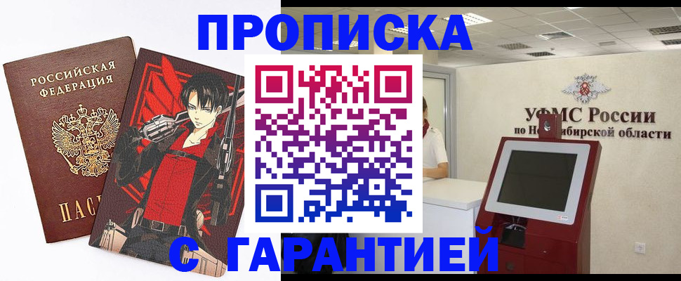 прописка паспорт в Богородске