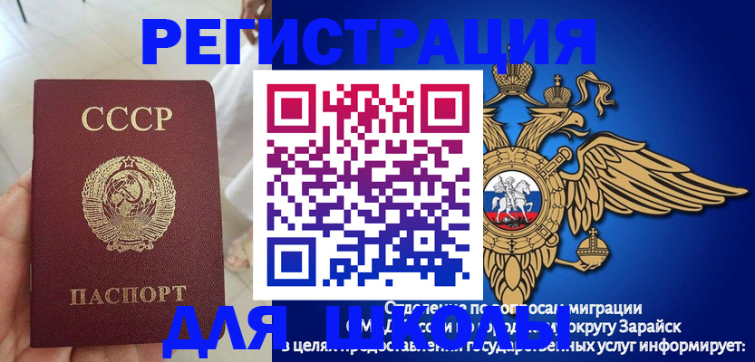 прописка штамп в Богородске